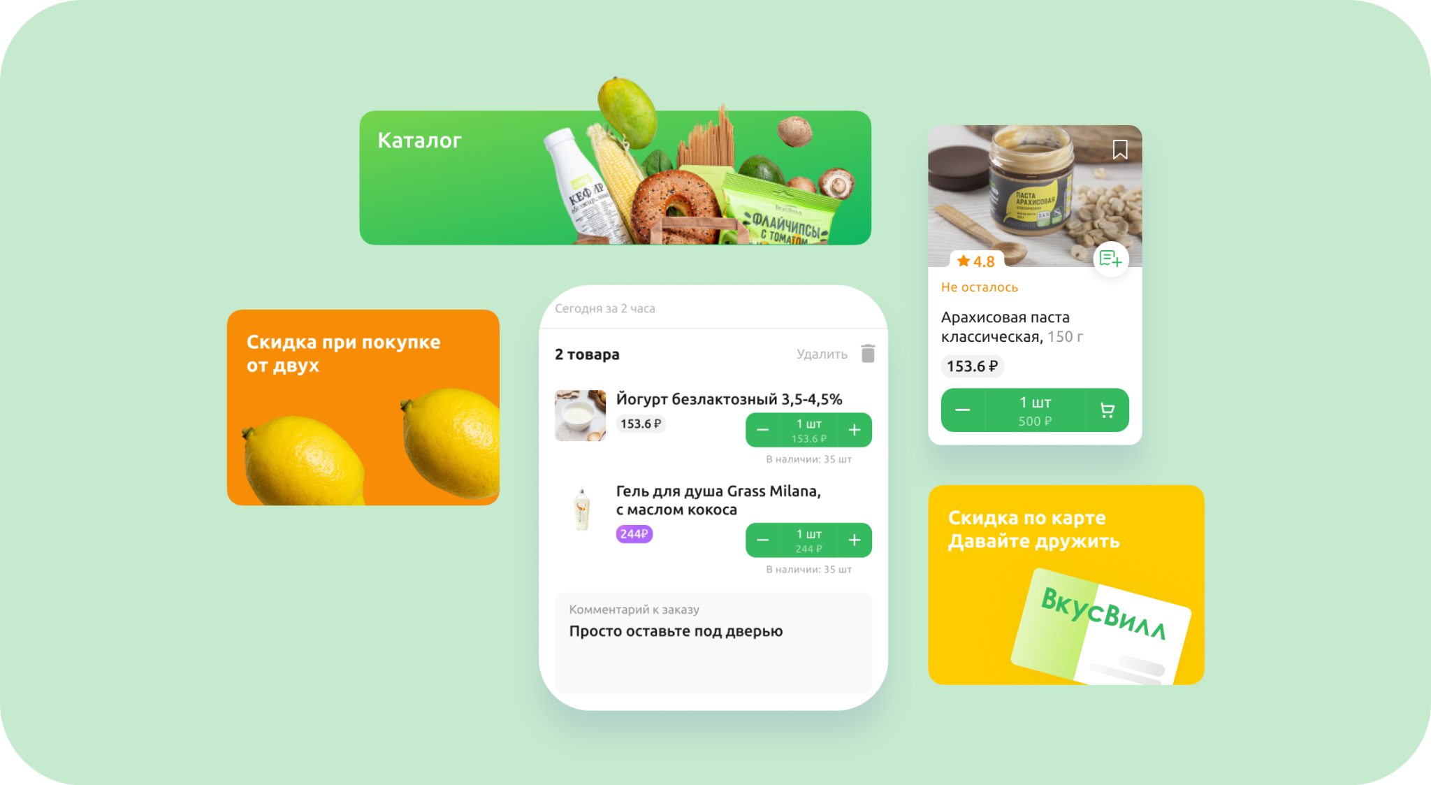Vkusvill catalogue, shopping bag and grocery product cards