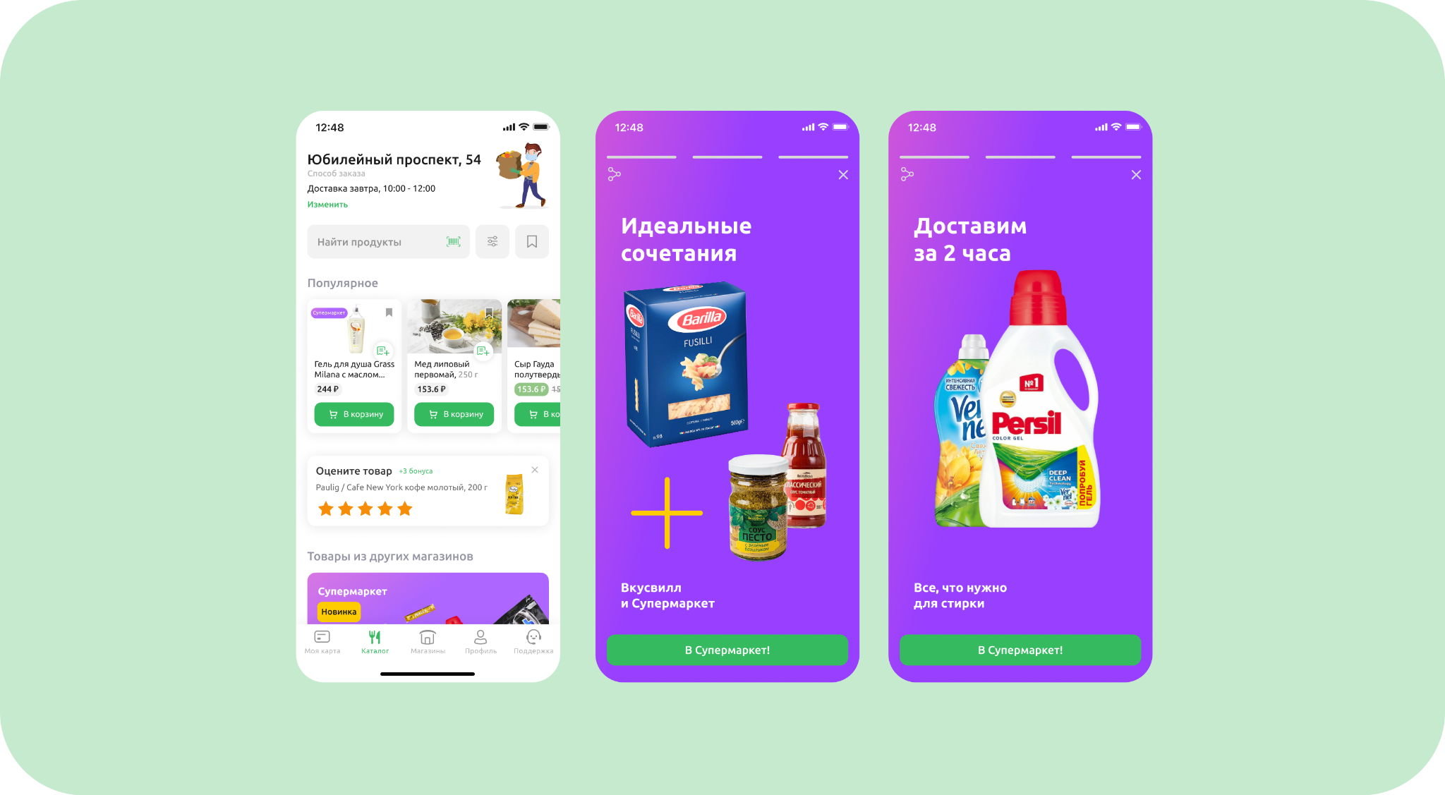 Vkusvill supermarket entrance banner and two product stories
